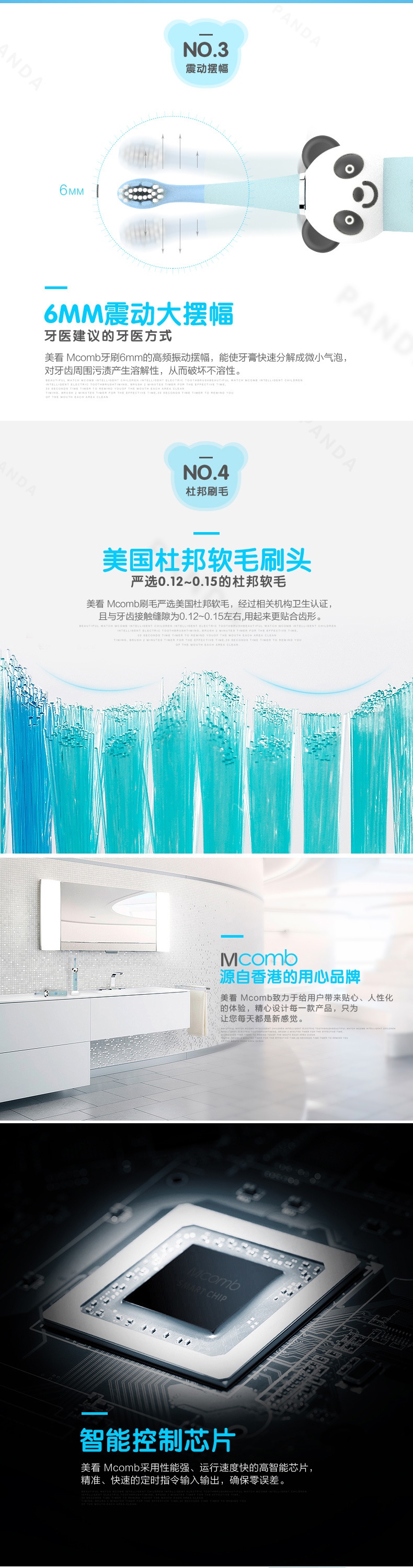 香港Mcomb儿童电动牙刷 软毛包胶卡通 声波震动 智能定时 OEM贴牌示例图3