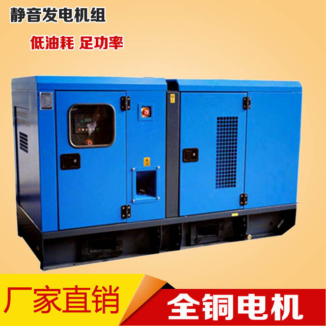 潍坊发电机组厂家直销75kw静音式发电机 全铜75kw银行用发电机组