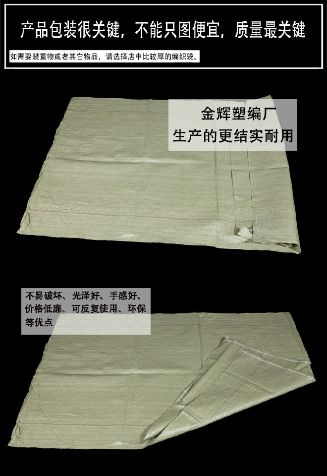 灰绿色宽丝编织袋生产厂家特价平方48克蛇皮袋子100*150大袋子示例图24
