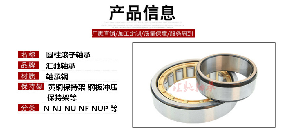 N1010EM NJ1010EM 高精密圆柱滚子轴承  厂家直销闪电发货示例图4
