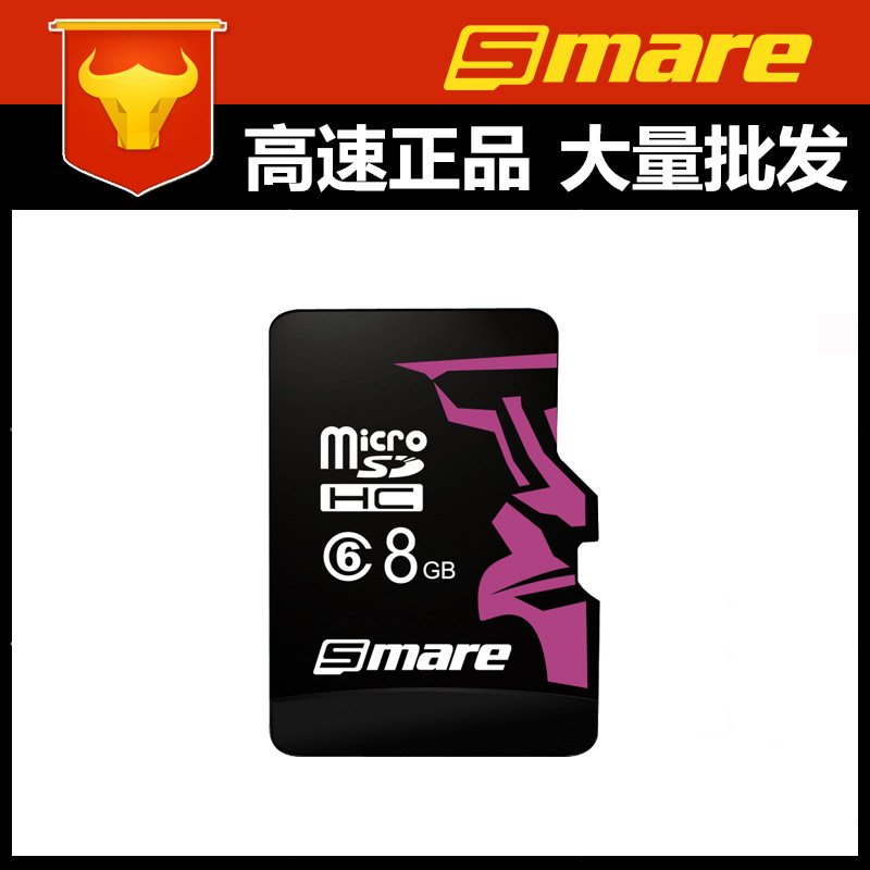 厂家直销Smare/十镁8g手机内存卡 16g中性tf卡 64g高速数码储存卡图片