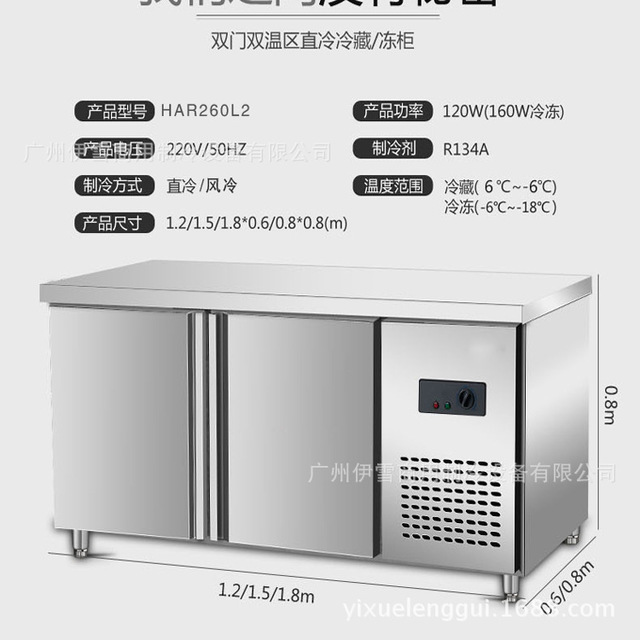 济宁双温冰柜工作台 商用双温冷冻冷藏冰柜 卧式双温 卧式冰柜图片