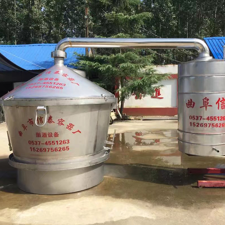 白酒蒸锅批发 新型酿酒设备 供应不锈钢蒸锅 信泰 行情价格