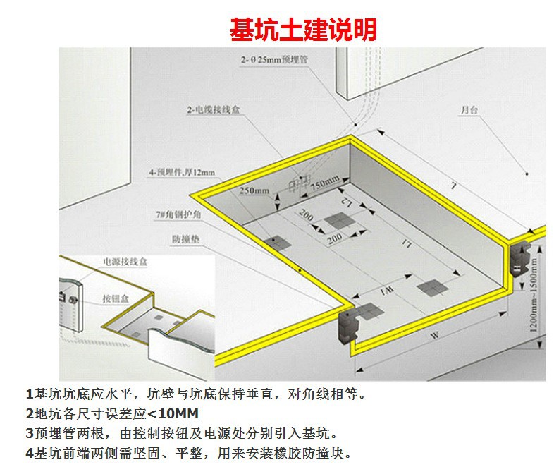 供应 北京固定式升降平台 电动液压卸货平台 免费上门安装示例图39