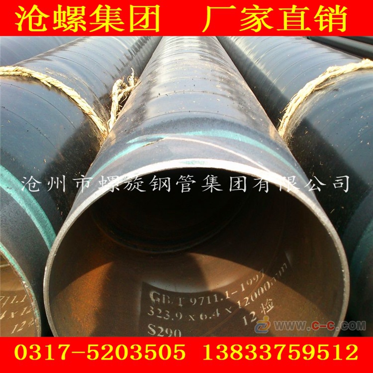 厂家专业生产加强级3PE防腐螺旋钢管 主要用于石油 天然气示例图6