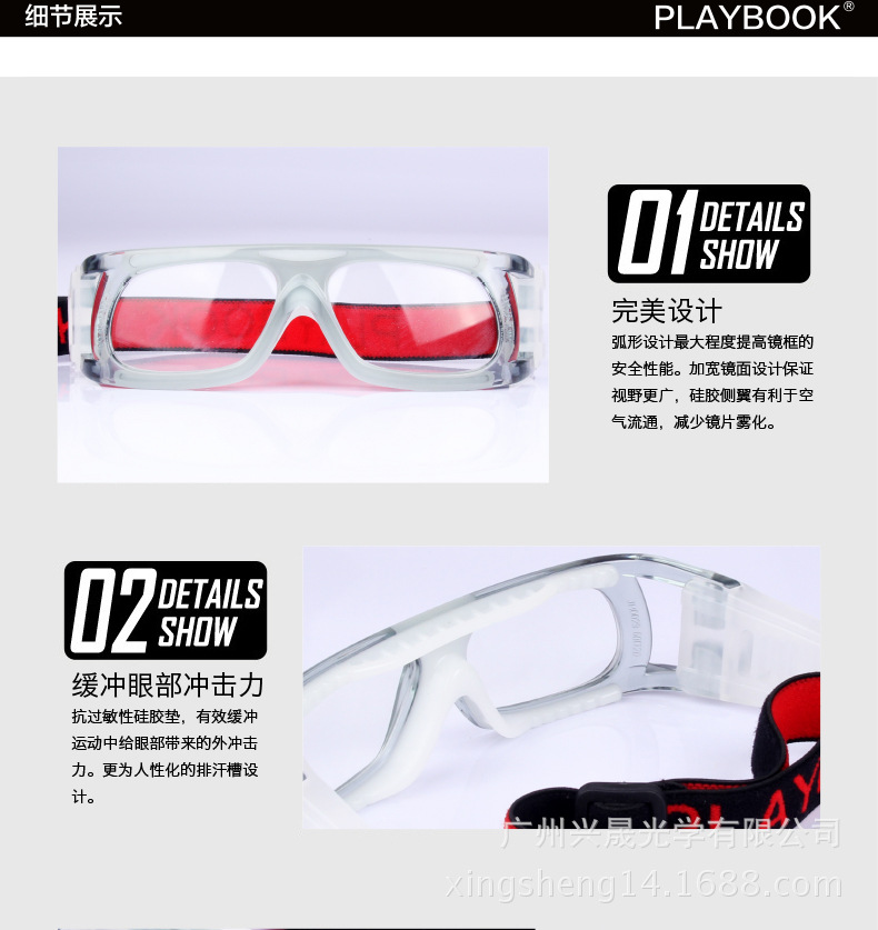 供应篮球眼镜 足球护目眼镜 多功能户外运动眼镜 防撞击护目镜示例图3