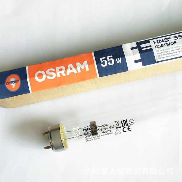 欧司朗OSRAM HNS 55W G55T8/OF 空气杀菌灯 紫外线消毒灯 55W 学校 病房用杀菌消毒灯