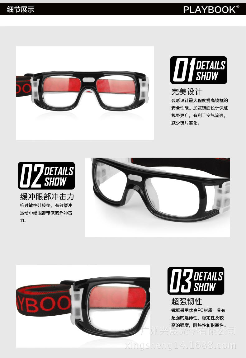 篮球眼镜 运动篮球眼镜 足球运动篮球眼镜 户外足球运动篮球眼镜示例图4