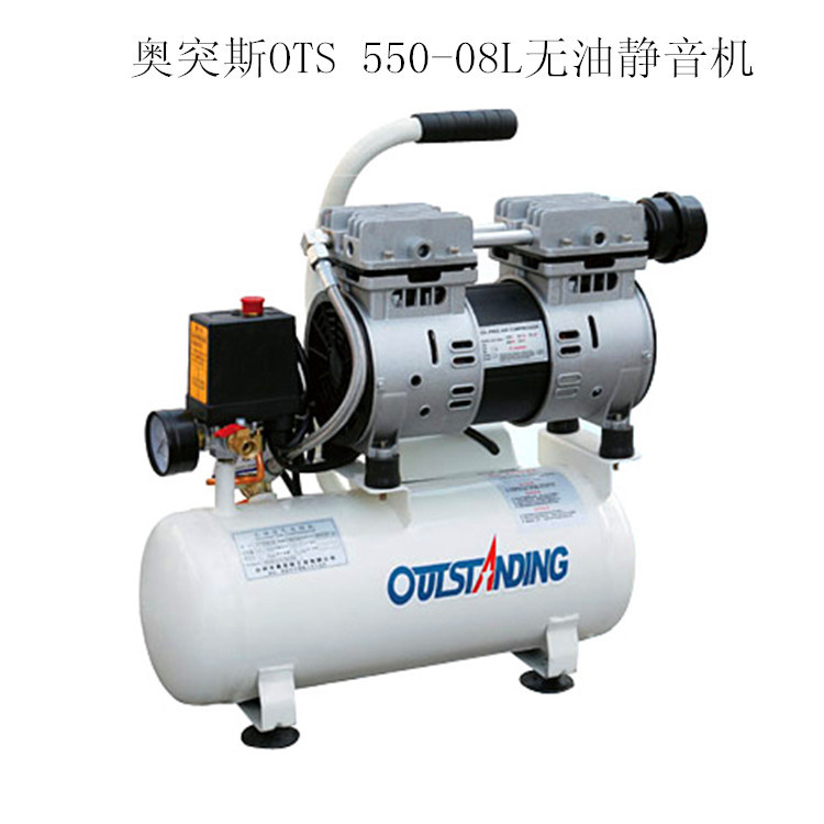 奥突斯OTS 550-18L空气压缩机 空压机 无油静音 气泵 气动工具示例图41