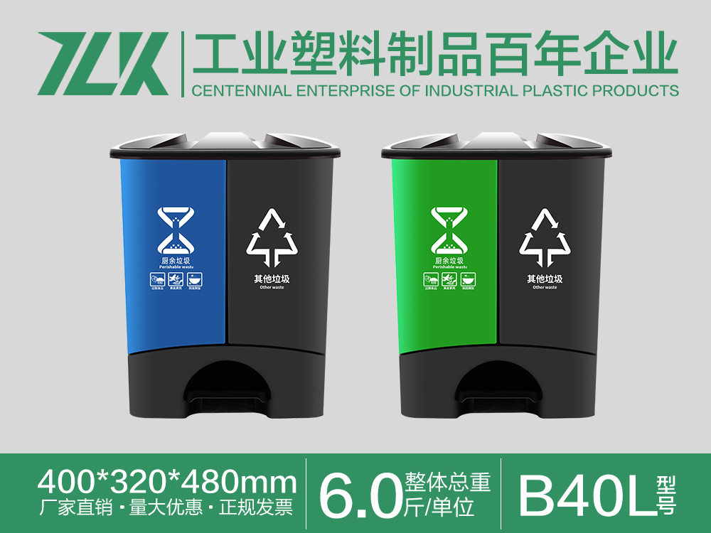 长顺县120L中间脚踏四色分类垃圾桶新料新标分类环卫垃圾桶厂家报价