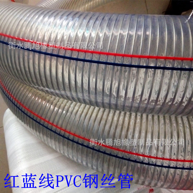 腾旭PVC钢丝透明软管 透明钢丝软管 PVC钢丝软管图片