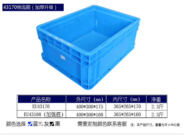 厂家EU64280物流箱 塑料储物箱汽车零部件存放箱 防静电周转箱示例图5
