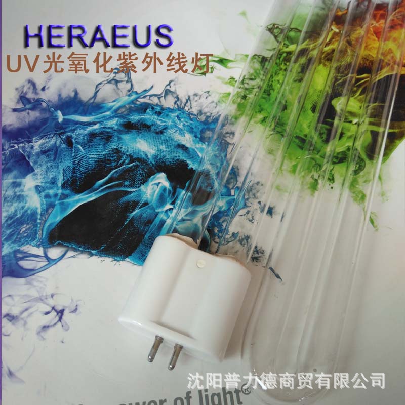 Heraeus 155W废气处理紫外线灯 光氧化紫外线灯
