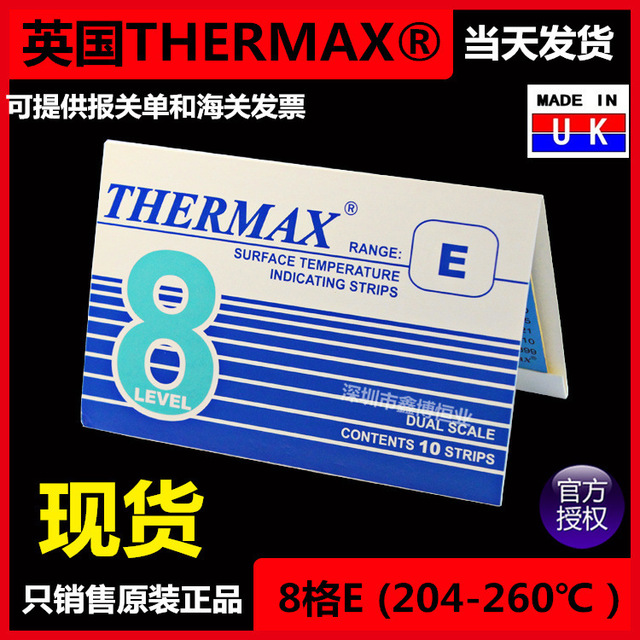 现货 英国TMC高温板材测温纸 英国THERMAX8格E 204-260度温度贴纸