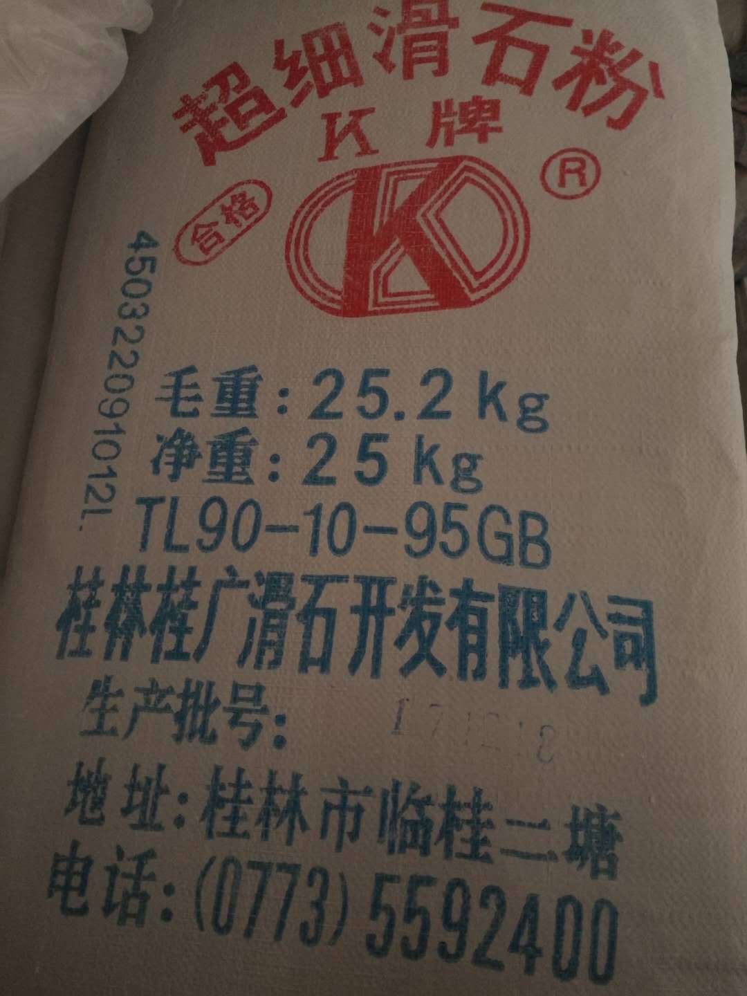 东莞供应塑料级超细滑石粉广东东莞滑石粉大型销售示例图2