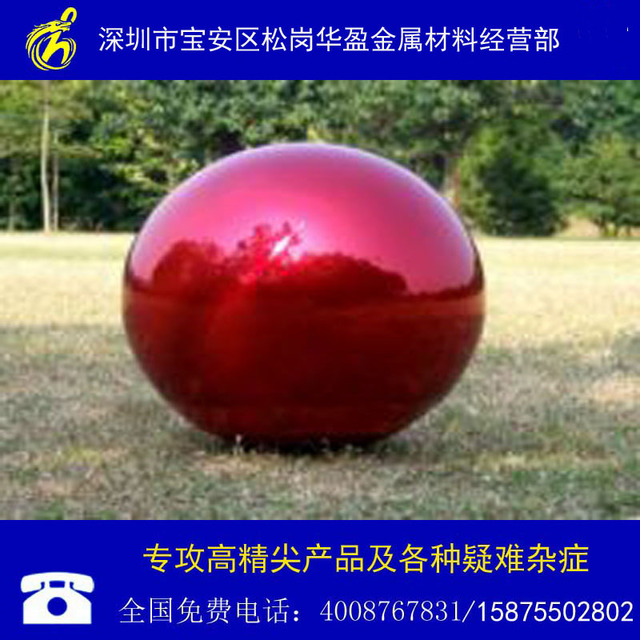 供应广东深圳不锈钢钢球厂家定做各种大小实心钢球，质优价廉 规格齐全 价格合理 质量优