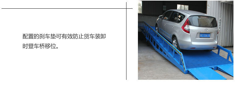 厂家销售装卸货平台 6吨8吨10吨12吨 移动式液压登车桥 叉车过桥示例图18