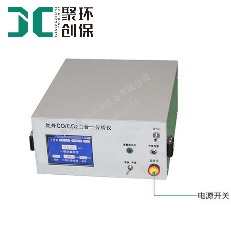 JC-3010/3011AE 便携式红外CO/CO2分析仪