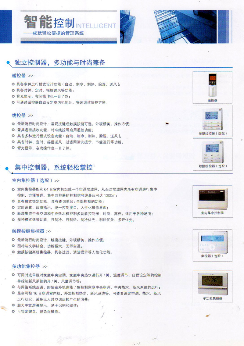 美的空调V4+i系列室外机16匹(大变频)MDV-500W/DSN1-880(G)示例图15