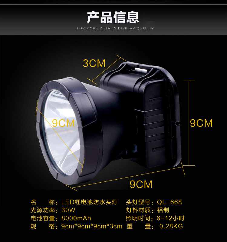 勤乐厂家直销批发LED充电强光头灯户外夜钓鱼照明T6手电筒头灯示例图6