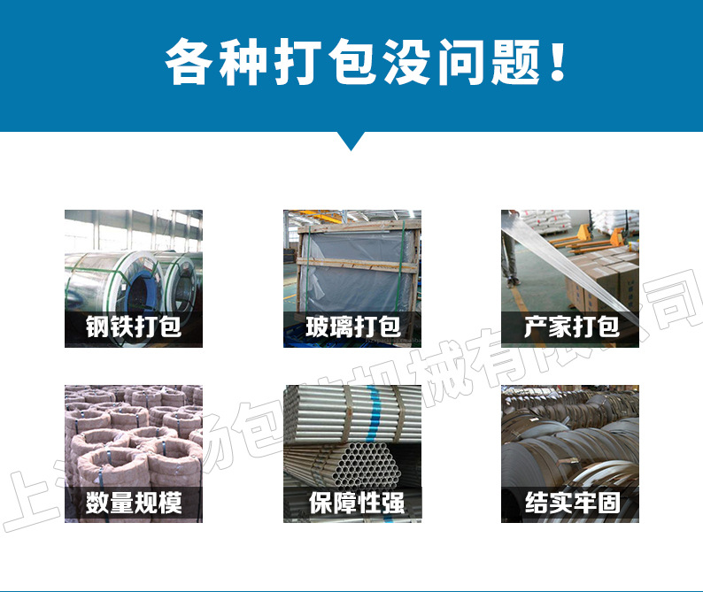 上海气动钢带打包机 小型分离式铁皮打包机 钢管打包机示例图2