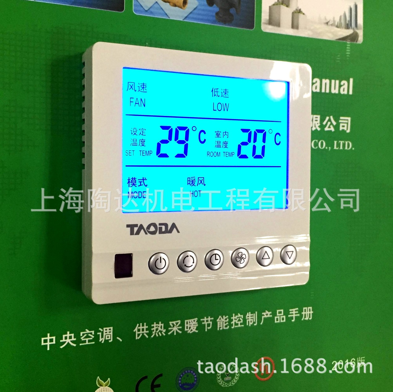 四管制液晶温控面板 四管制中央空调温控器 9根线 蓝色背光 陶达示例图2