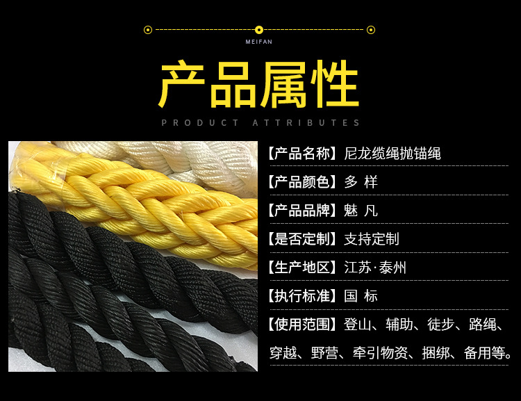 尼龙船舶锚绳 锦纶高强度船用三股缆绳 三股涤纶丙纶缆绳示例图5