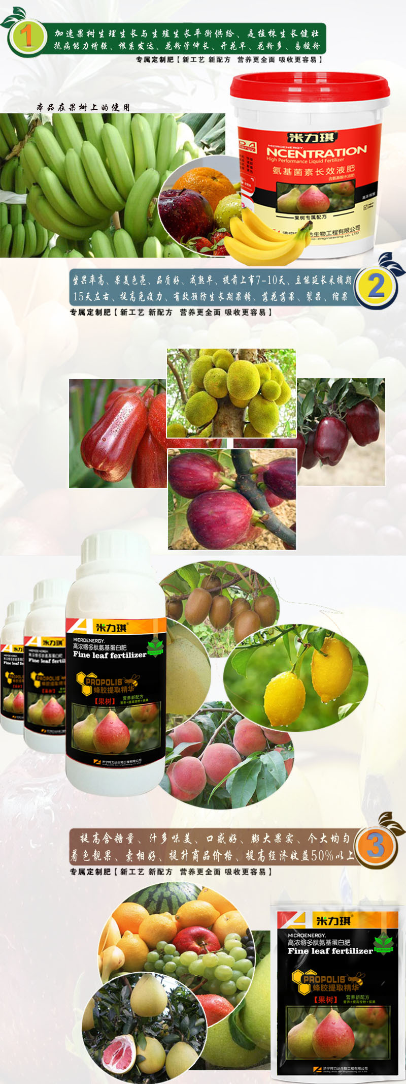 米力琪 果树专用肥 提高果实硬度 膨大增甜着色好 黄腐酸钾冲施肥示例图4