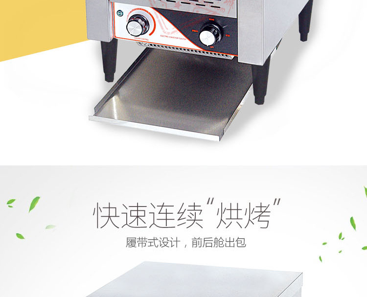 TT-300链条式多士炉烤面包机自动吐司三明治机面包店设备示例图3