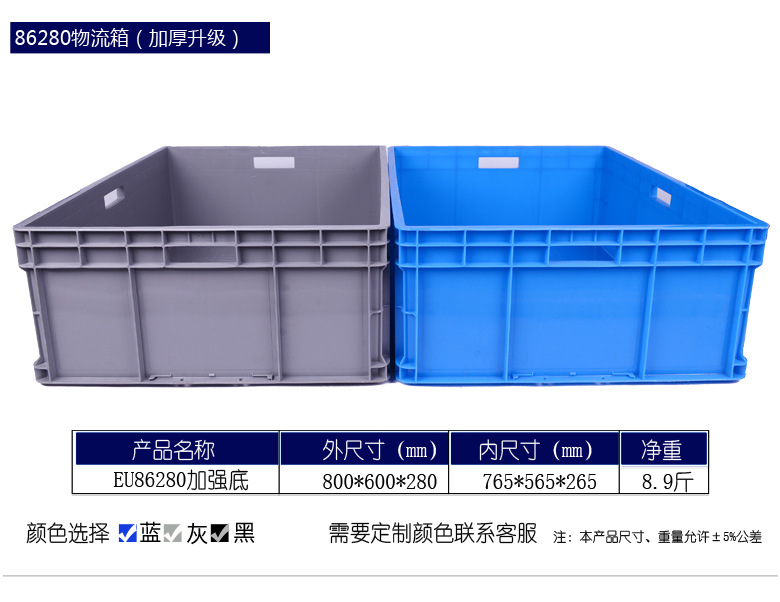 厂家EU64280物流箱 塑料储物箱汽车零部件存放箱 防静电周转箱示例图11