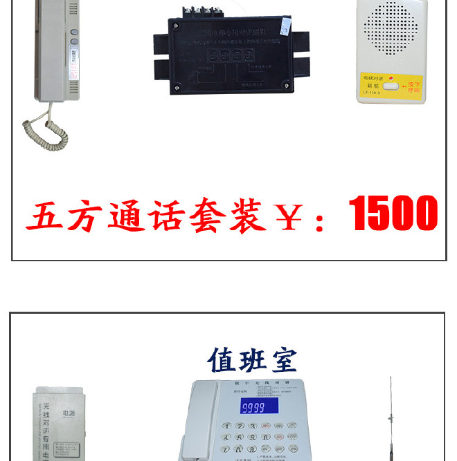 品牌电梯无线对讲系统YF-0128 三五方通话生产厂家 批量定制电梯示例图2