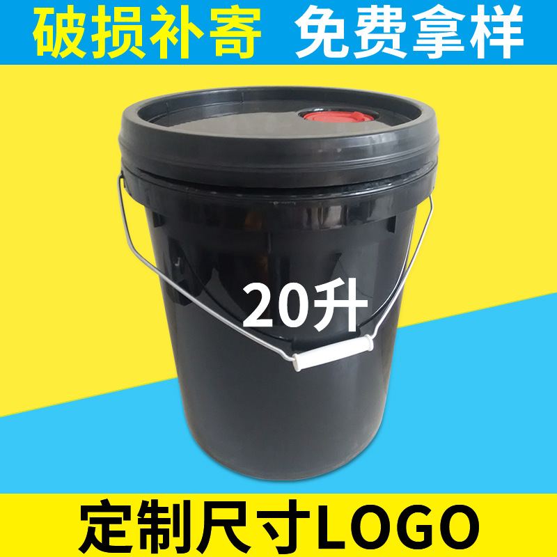 20升涂料桶塑料桶防水涂料桶 包装桶厂家 可印字摔不破量大优惠图片