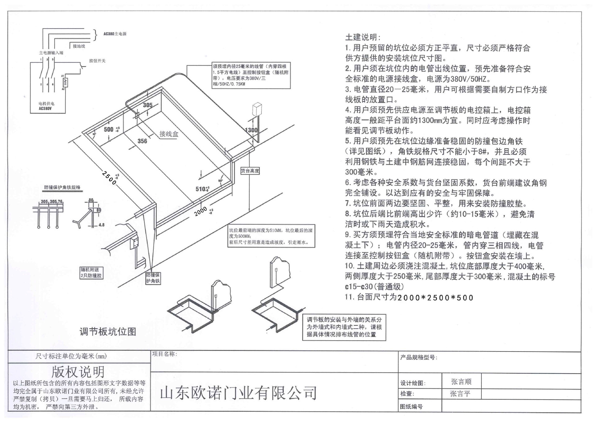 供应 北京固定式升降平台 电动液压卸货平台 免费上门安装示例图42