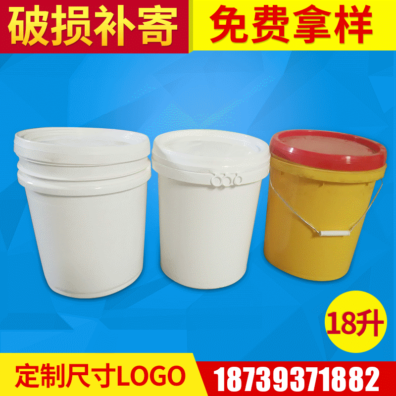 18升塑料墙固桶 用于涂料白乳胶包装 涂料桶可印丝印转印厂家