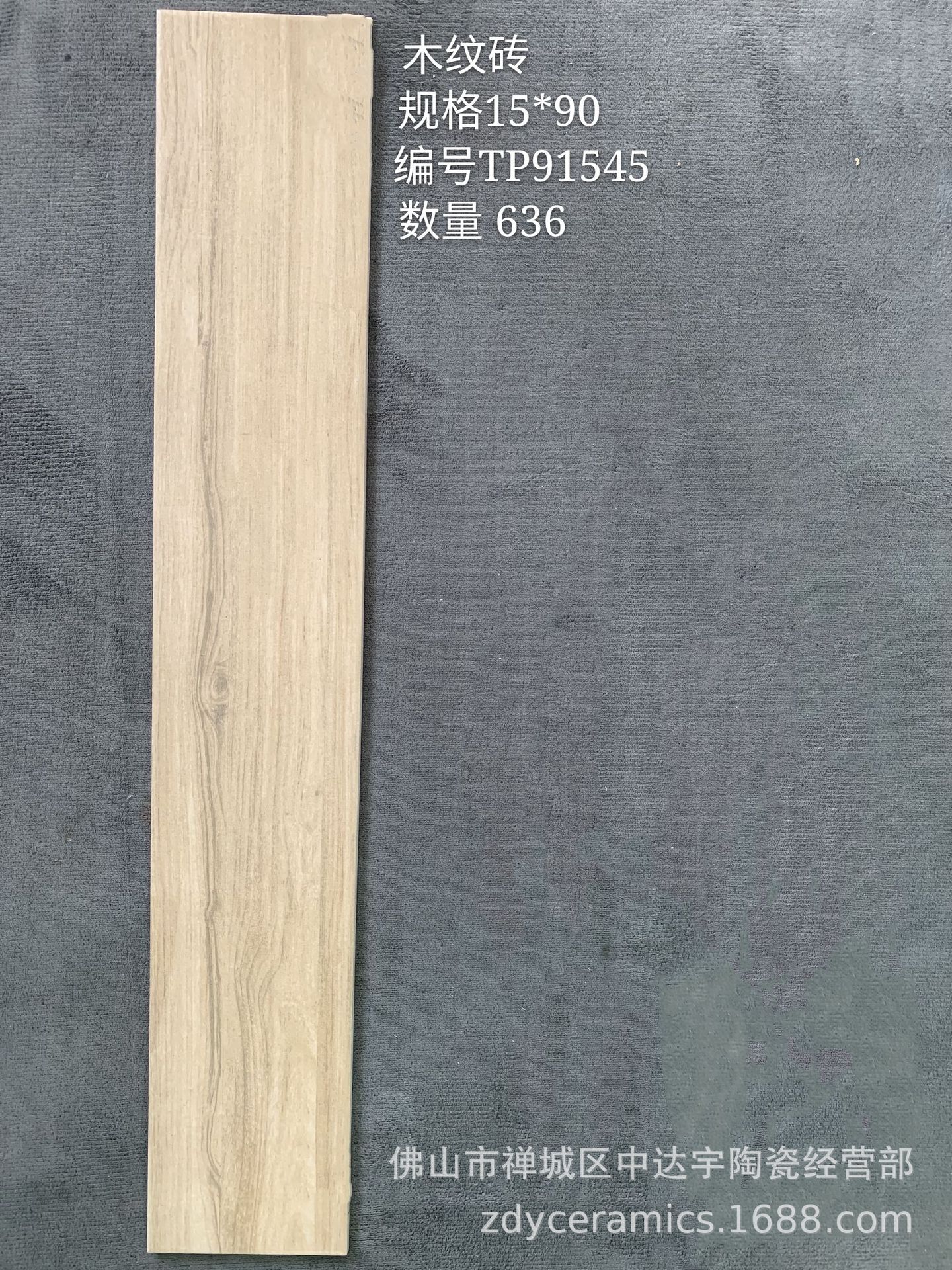 蒙娜丽莎150x800和150x900和20x100N15x60天然防滑卧室大厅木纹砖示例图123