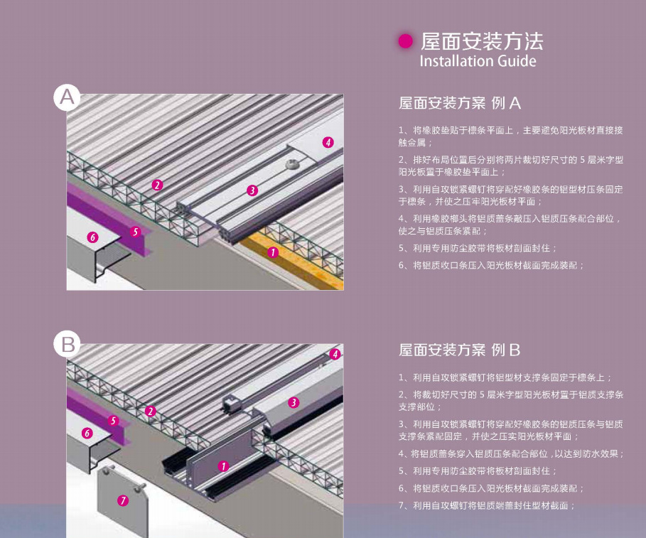 上海地区二层中空阳光板厂家透明10mm耐力板锁扣板车棚雨棚配件示例图171