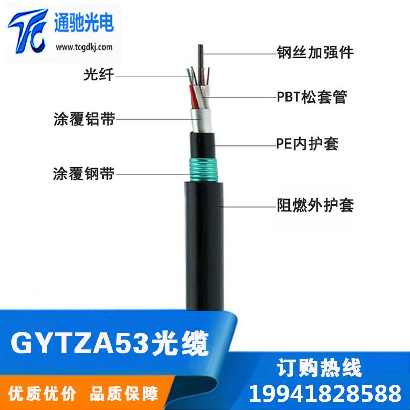 阻燃光缆GYTZA53-4芯12芯24芯48芯地埋室外光缆 室外53户外光缆示例图2