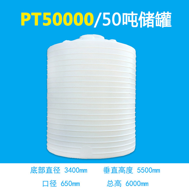 武汉大号储水桶储水箱食品加厚塑料水塔卧式水罐50吨家用可定制