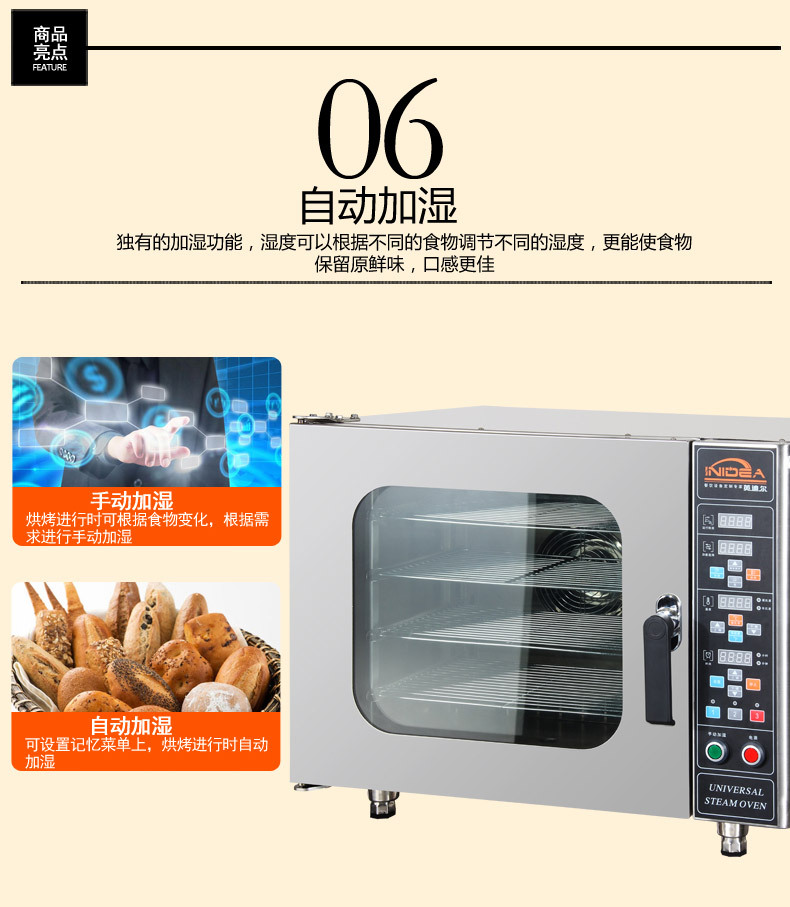 英迪尔大功率热风循环电烤箱商用大型食品烘焙设备四层万能蒸烤箱示例图20