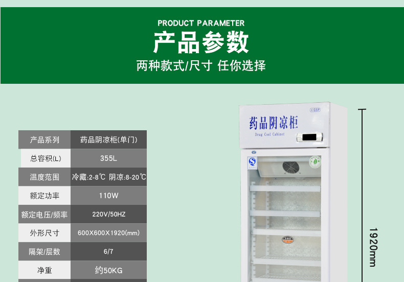 浩博药品阴凉柜GSP认证单门双门风冷冷藏柜商用恒温恒湿展示柜示例图14