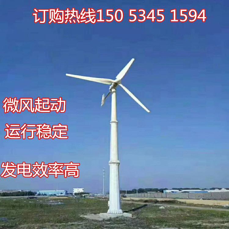 家用风力发电机3000W三相永磁风力发电机厂家直销高效发电示例图2