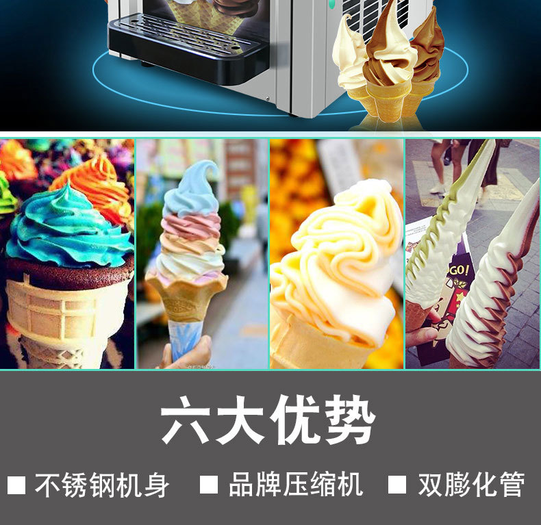 冰之乐冰淇淋机商用台式小型甜筒机雪糕机全自动不锈钢冰淇淋机器示例图3