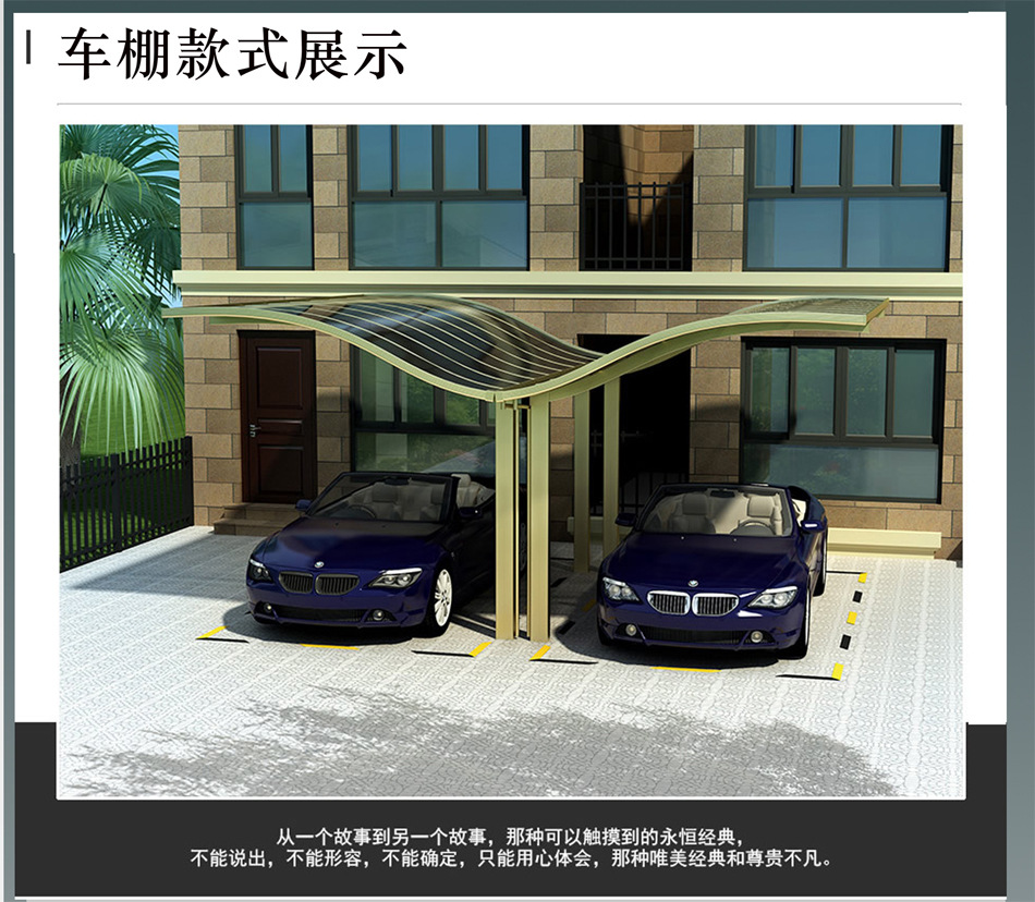 S型轿车铝合金别墅车棚PC阳光板小车雨棚型材环保停充电桩车蓬示例图2