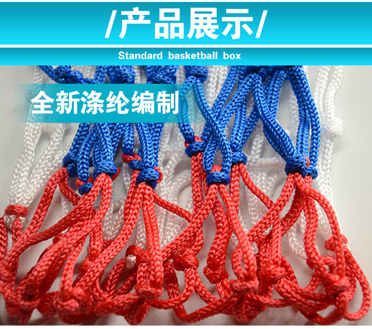 新品促销 篮网加粗耐用 篮网金属篮球网兜篮球框 篮球网(2只装)示例图12