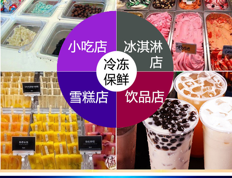 冰淇淋展示柜 冰激凌柜硬质冰淇淋展示柜 硬冰淇淋冷冻柜 冰淇淋柜子示例图6