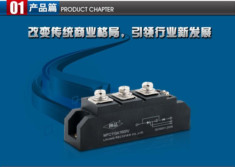 中频电阻焊电源专用 晶闸管整流管混合模块 MFC110A1600V柳晶品牌示例图1