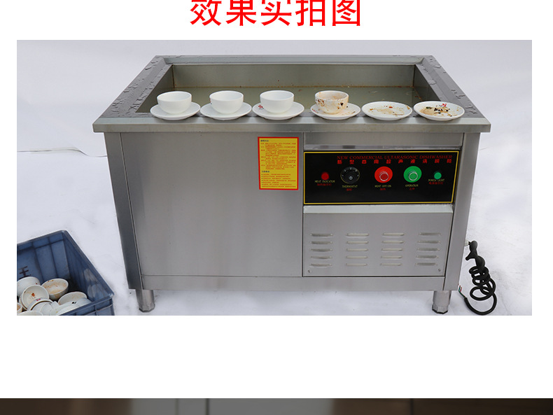 浩博商用超声波洗碗机洗菜洗碟刷碗全自动洗碗机 0.6米商用洗碗机示例图5
