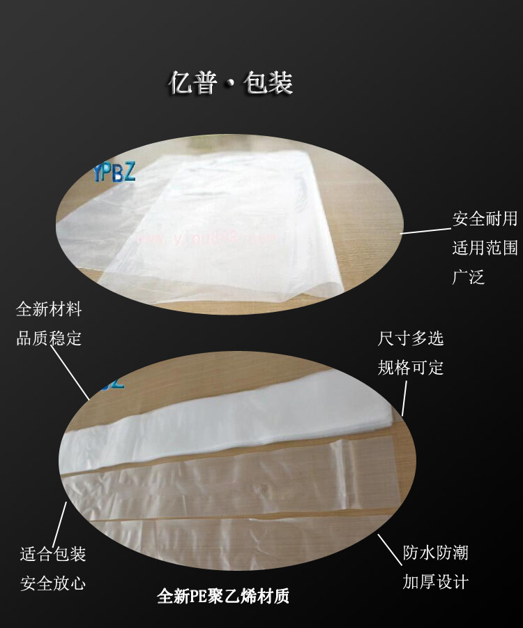 厂家直销超大号高压内膜袋 pe平口袋透明塑料软包装袋 防潮防尘袋示例图4