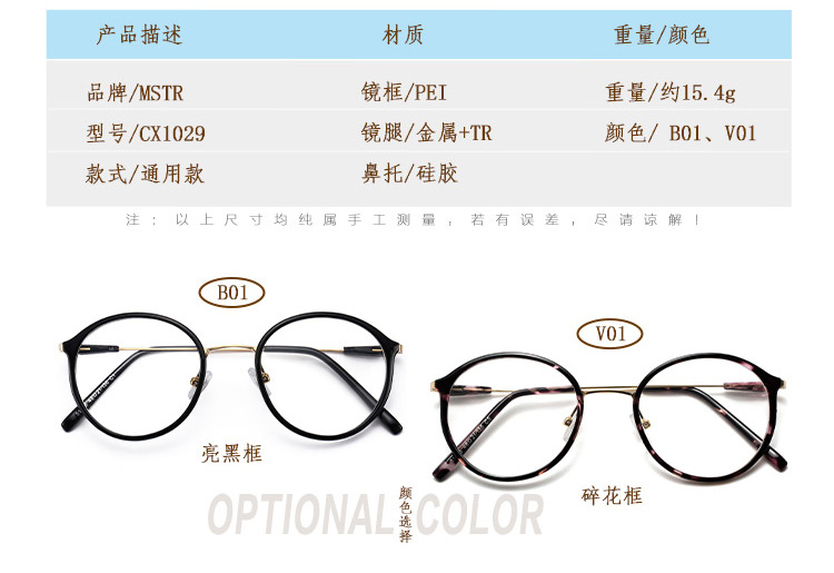 送包装 2017新款PEI超轻乌碳塑钢眼镜复古文艺女式眼镜框 平光镜示例图6