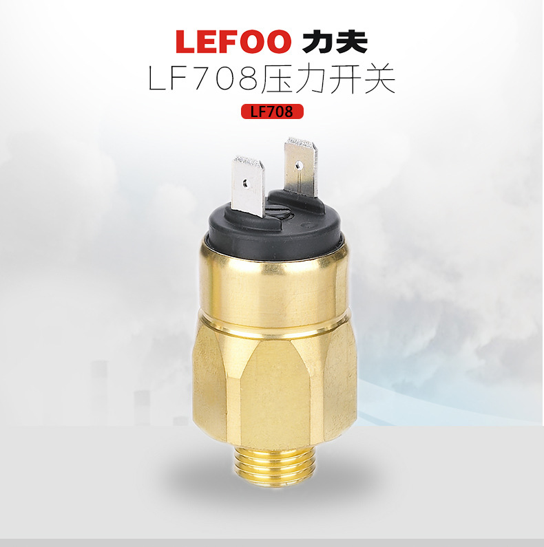 LEFOO力夫供应 LF708压力开关机械式、工程机械用压力控制器 黄铜示例图1